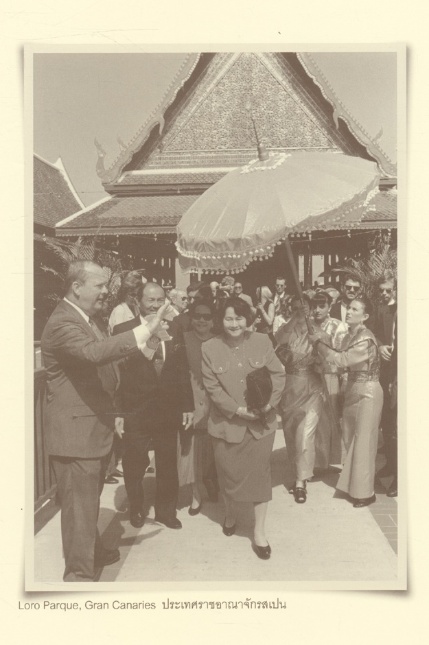 The Spanish Coronation Le Couronnement Espagnol by King Vajiravudh ราชาภิเษกพระเจ้ากรุงสเปน