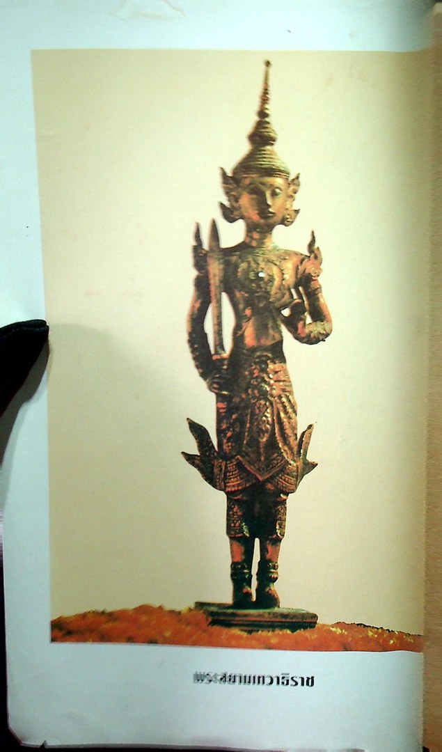 พระราชวงศ์จักรี จตุรเสนาสมาคม