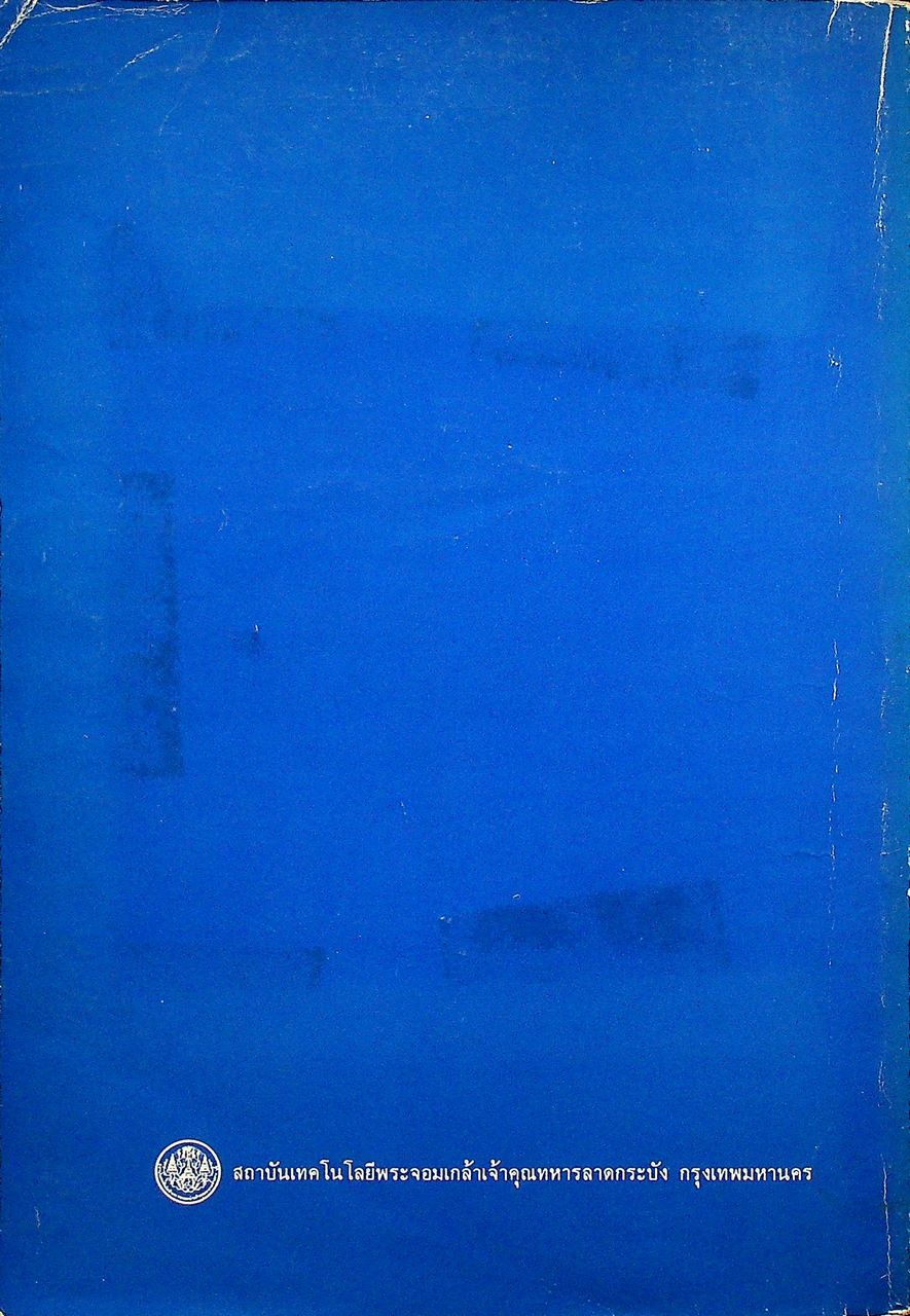 วิศวกรรมวางสายโทรศัพท์ตอนนอก