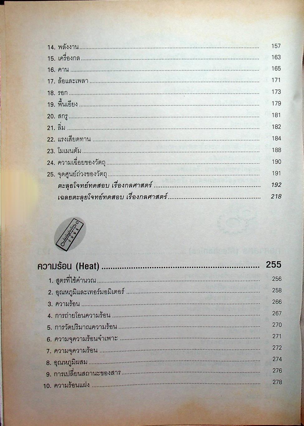 คู่มือ วิทยาศาสตร์คำนวณ ม.ต้น ม.1-ม.2-ม.3