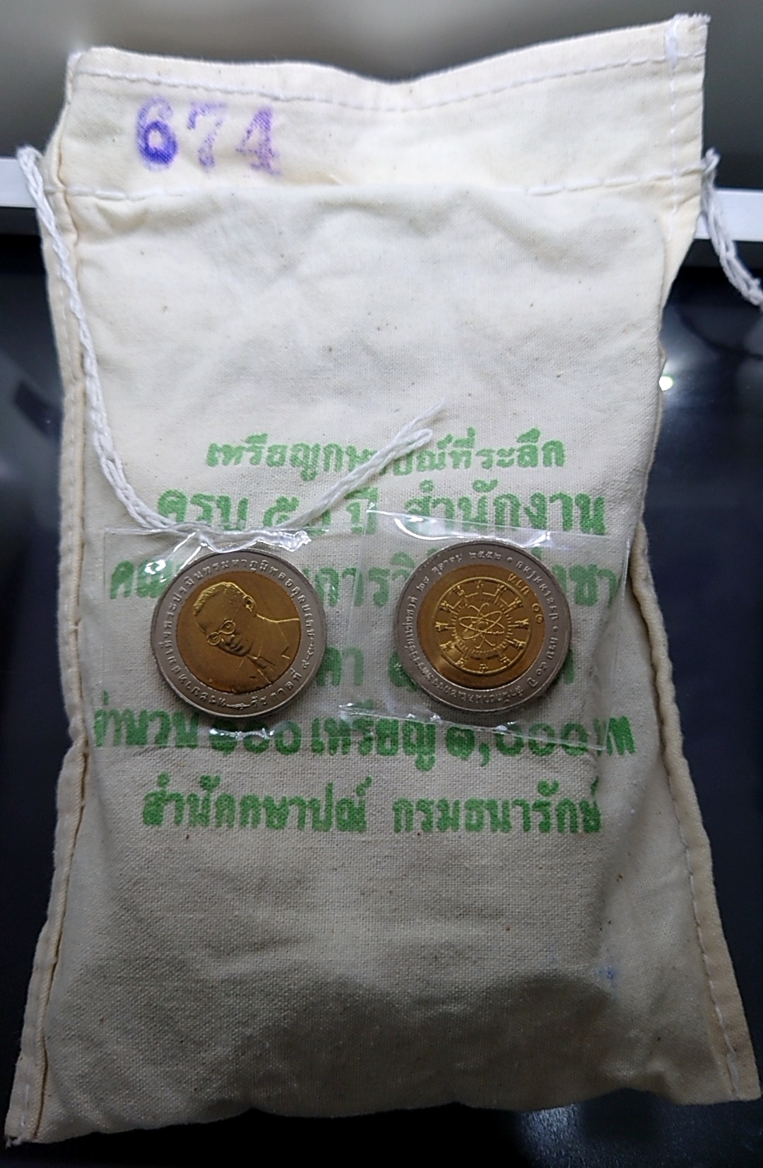 เหรียญยกถุง 100 เหรียญ เหรียญ 10 บาท สองสี ที่ีระลึก 50 ปี สำนักงานคณะกรรมการวิจัยแห่งชาติ ปี2552 ไม่ผ่านใช้