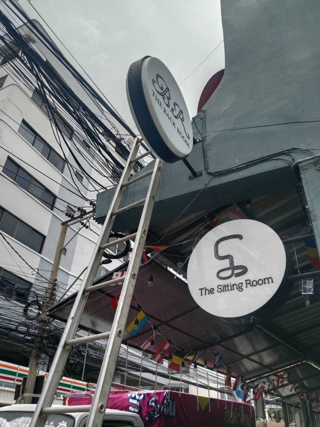 ป้ายตู้ไฟวงกลม ป้ายกล่องไฟวงกลม ป้ายหน้าร้าน "B.R THE BACK ROOM"