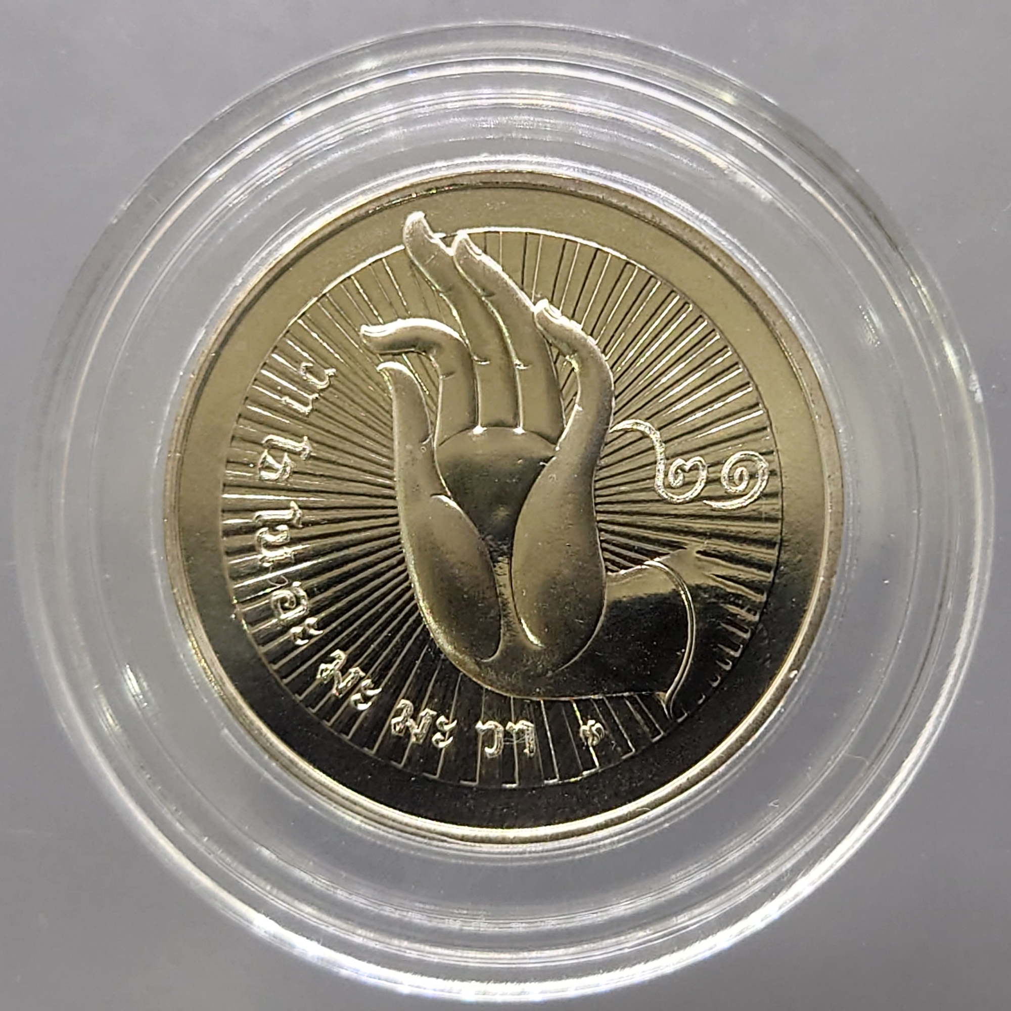 เหรียญที่ระลึกประจำวันเกิด พระประจำวันศุกร์ ปางรำพึง เนื้อนิกเกิล พร้อมซองเดิมและใบเซอร์