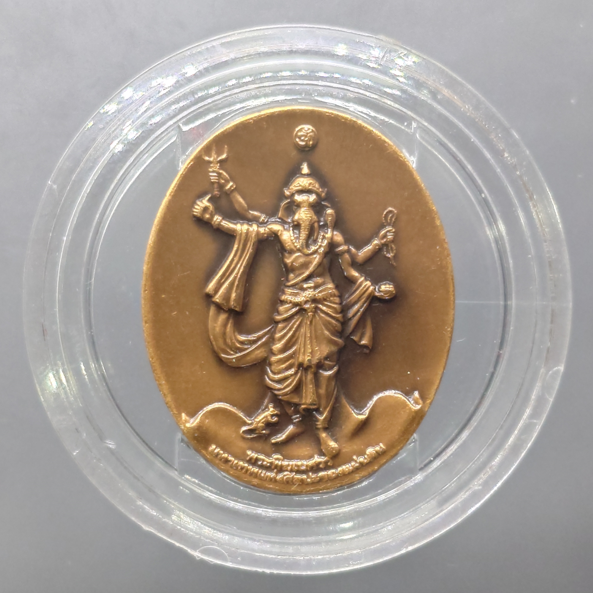 เหรียญพระพิฆเนศ ปางมหาเทพ เวิร์คพอยท์ รุ่นเฉลิมพระเกียรติ 80พรรษา ในหลวง รัชกาลที่9 ปี2550 พร้อมกล่องแดง รับประกันแท้