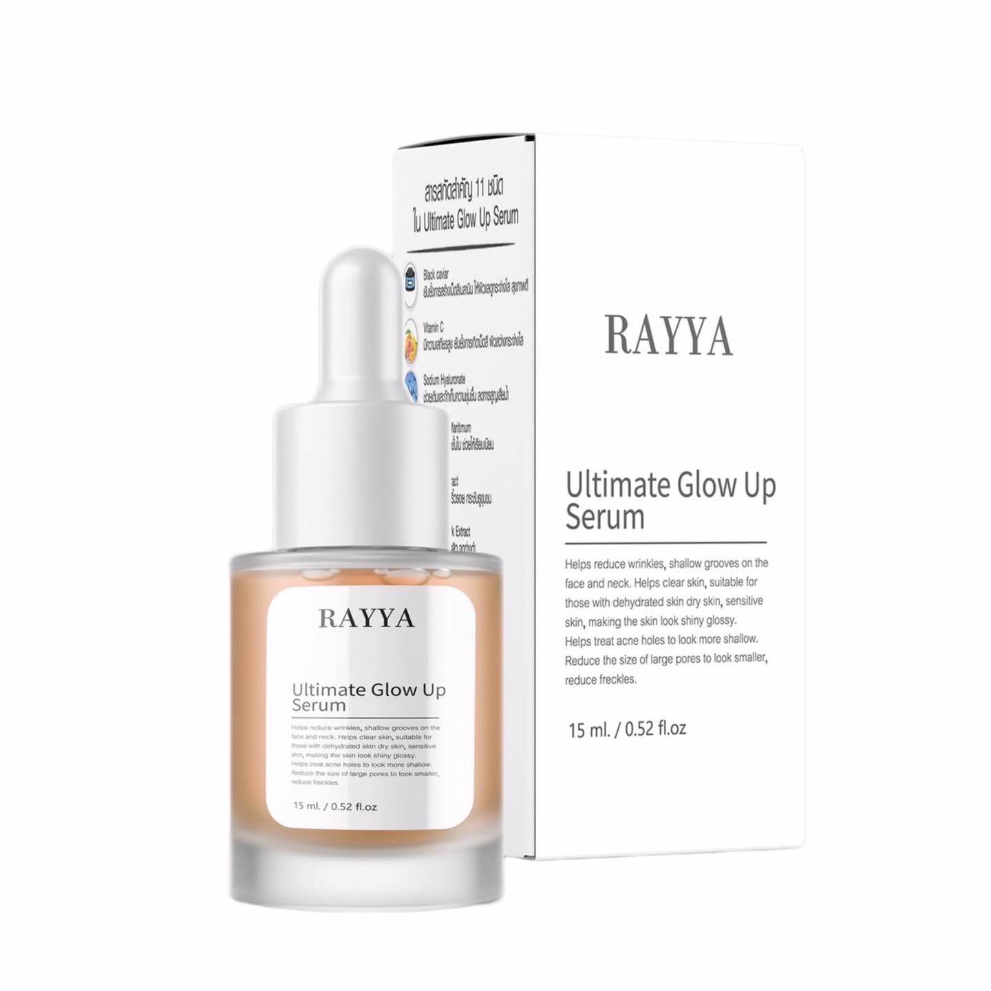 เซรั่มเรยา รีจูรัน ลดสิว หน้าใส