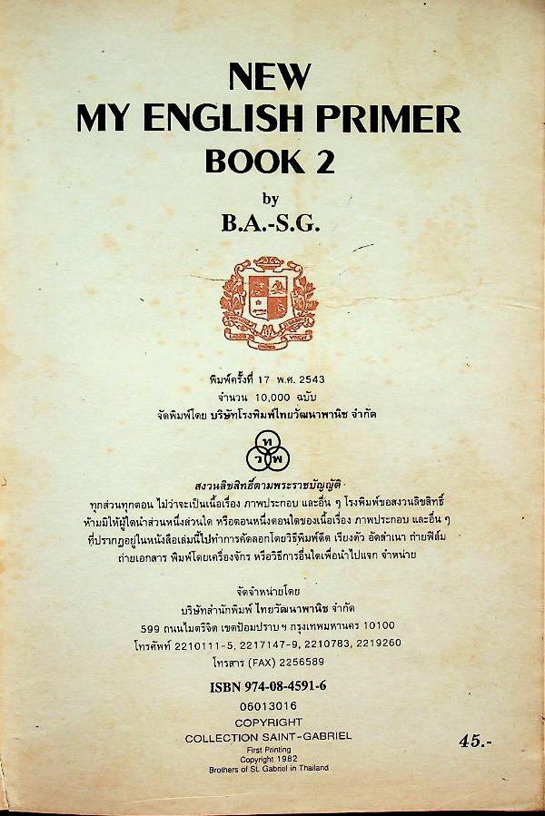 NEW MY ENGLISH PRIMER BOOK 2