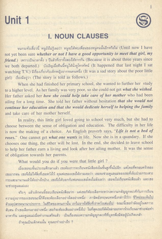 A Selection of Current English Usage with Exercises and Answers By Vinich - Somtawil