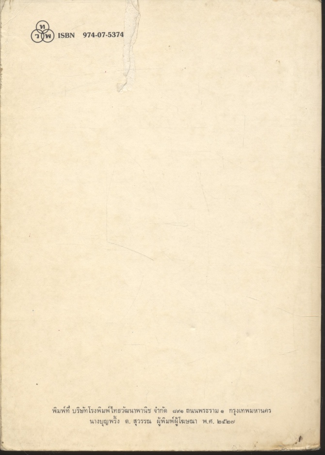 สารชีวโมเลกุล