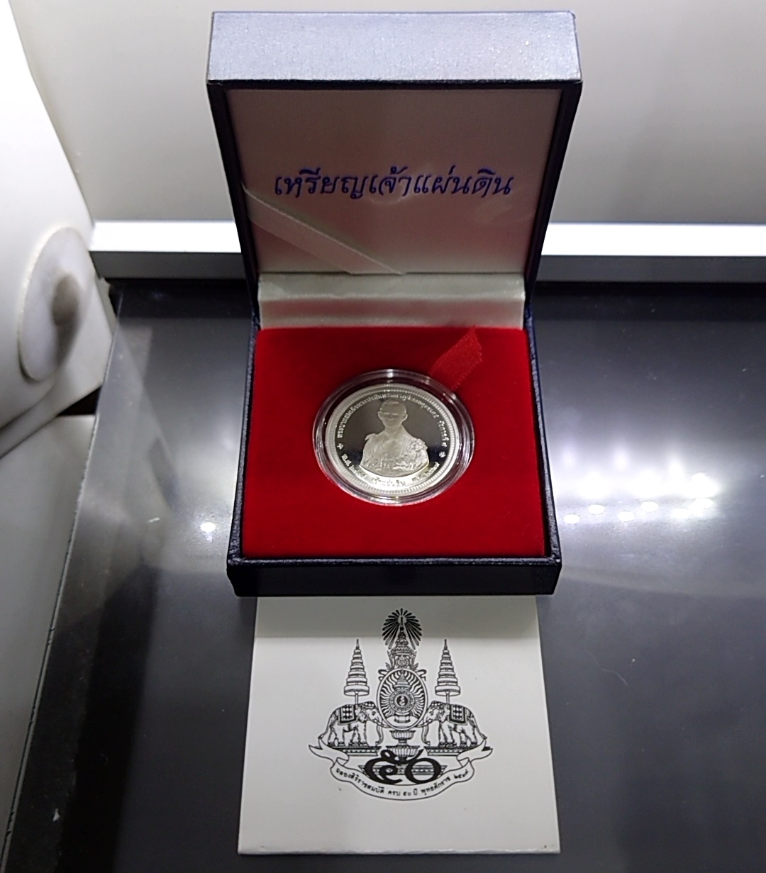 เหรียญเงินขัดเงา เจ้าแผ่นดิน ขนาด 28 มิล พ.ศ. 2539 พร้อมกล่องเดิมและใบเซอร์