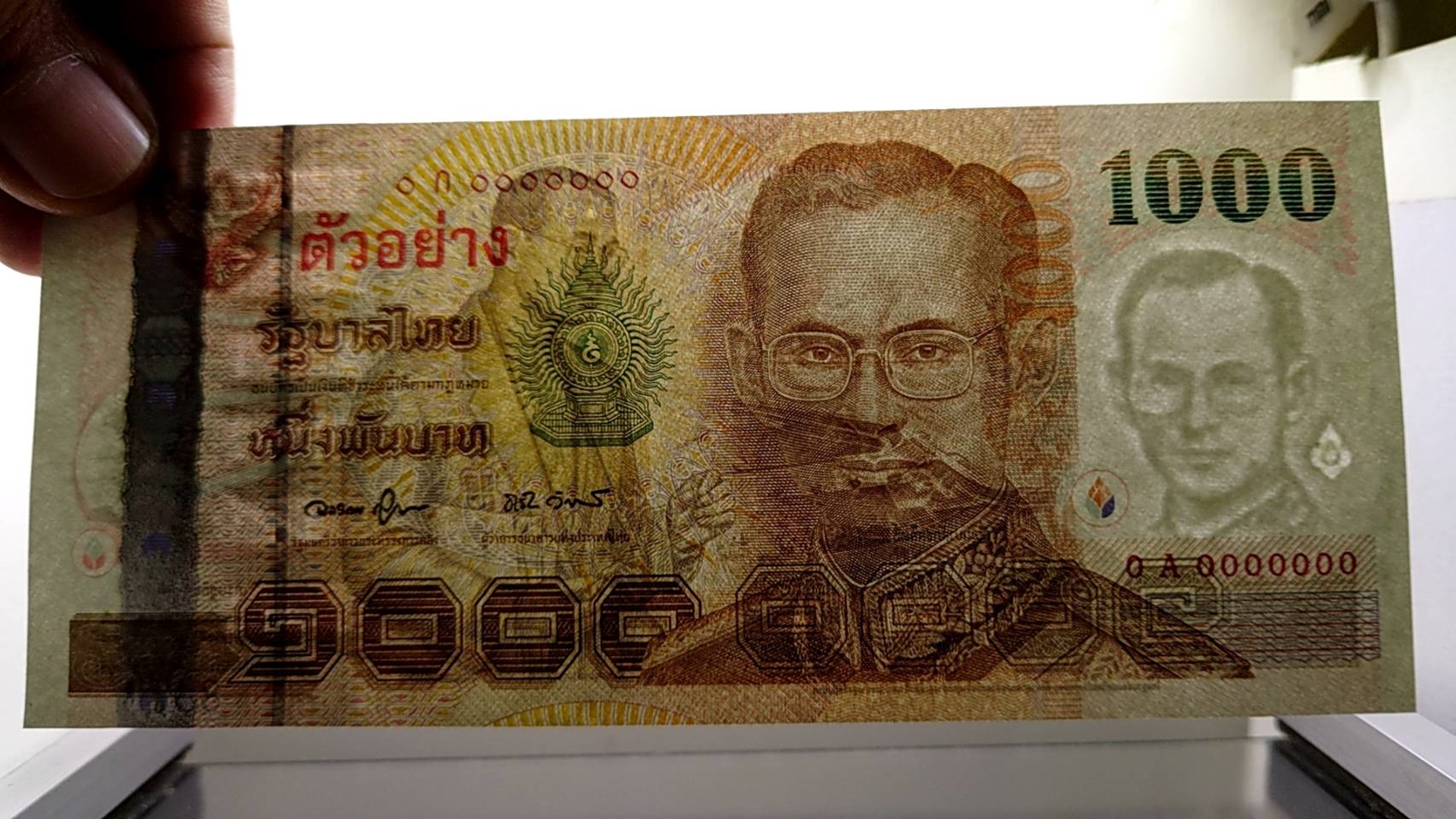 ธนบัตรตัวอย่าง ธนบัตร 1000 แบบ 15 รุ่น 2 พ.ศ.2548 ไม่ผ่านใช้