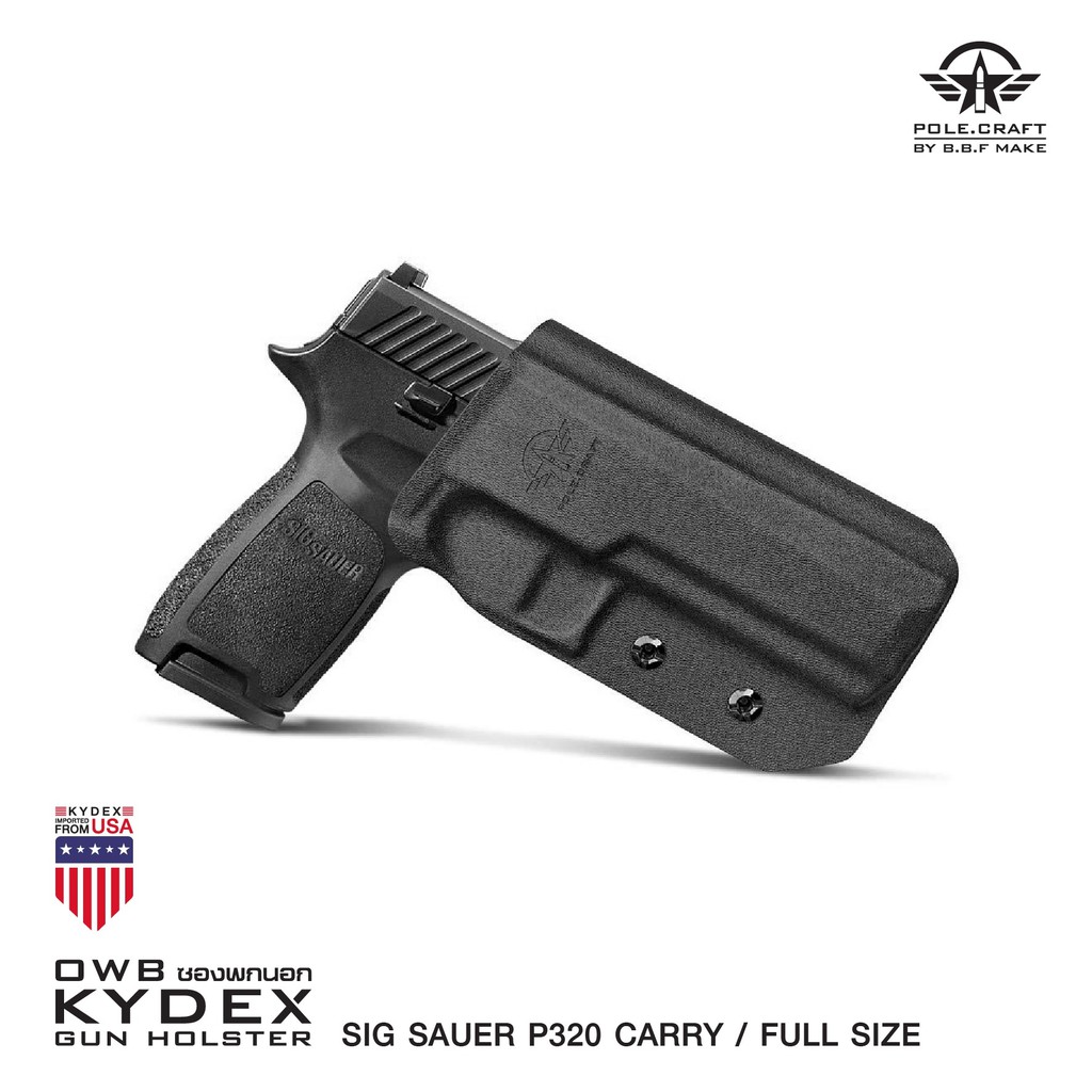 🇹🇭 722 ไทยแลนด์ แทคติคอล ซองพกนอก KYDEX B.B.F Make ( OWB ) Sig Sauer P320 Carry / Full Size