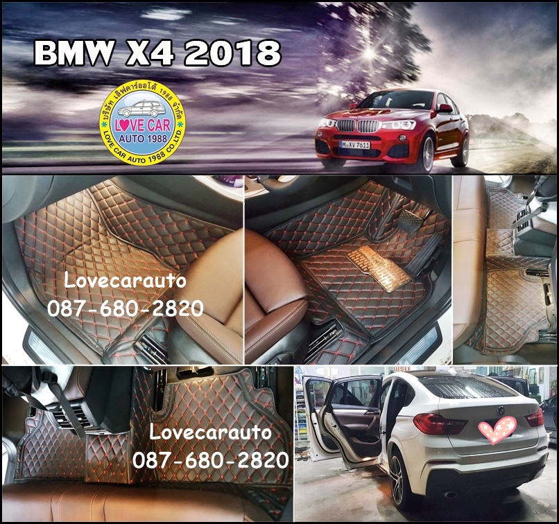 ขายพรมปูพื้นรถยนต์เข้ารูป bmw x4