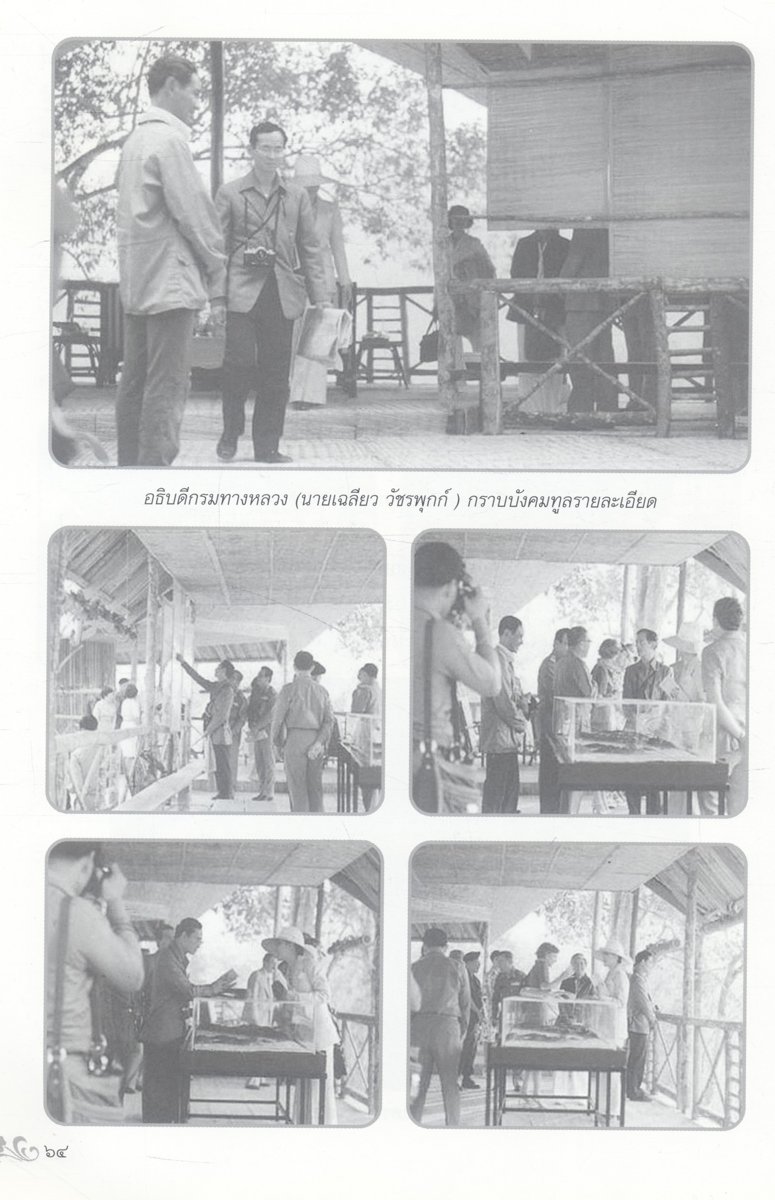 พระมหากรุณาธิคุณ พระบาทสมเด็จพระปรมินทรมหาภูมิพลอดุลยเดช ที่ทรงมีต่อพสกนิกรชาวแพร่