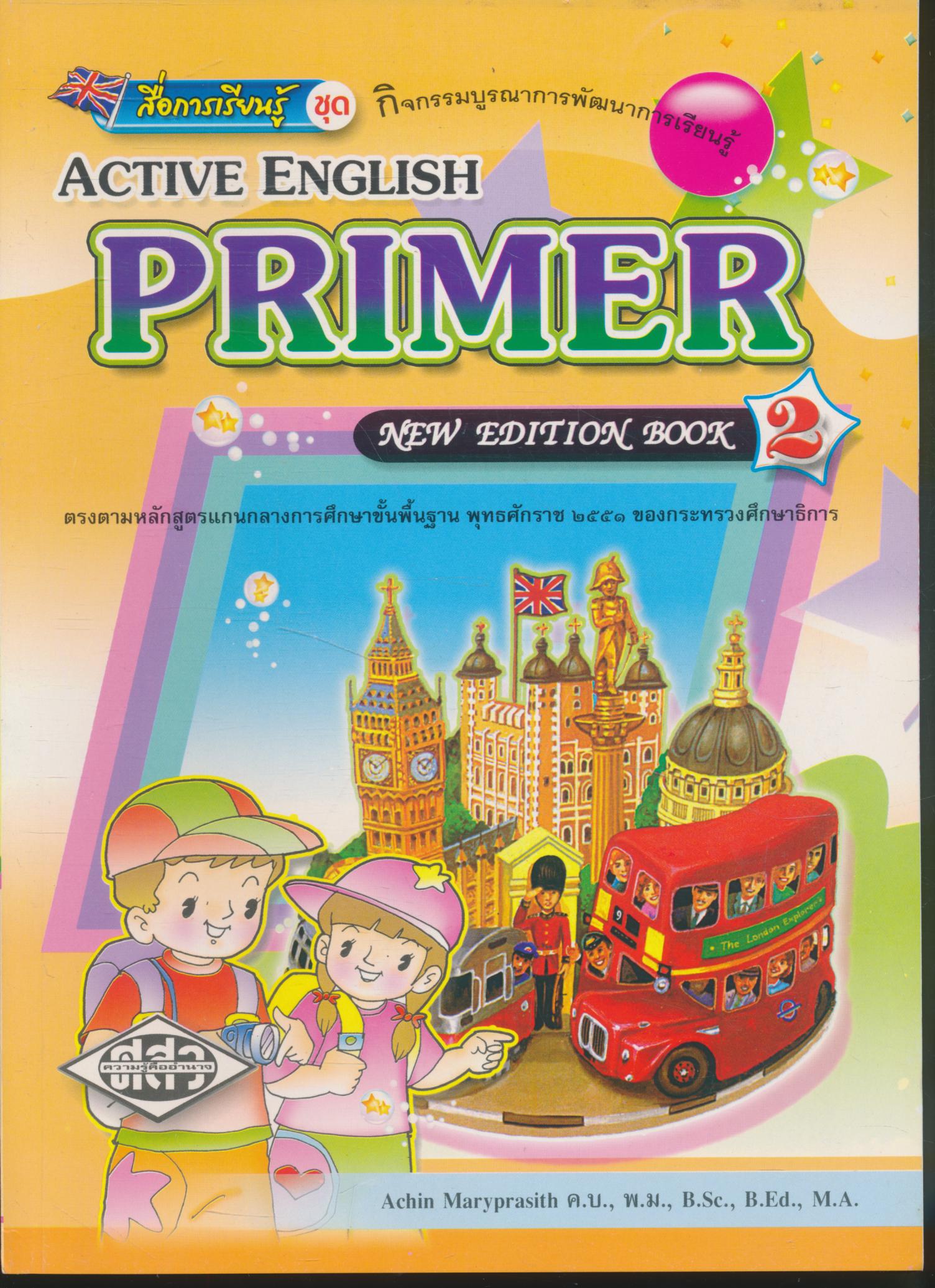 ACTIVE ENGLISH PRIMER NEW EDITION BOOK 2 ป.2