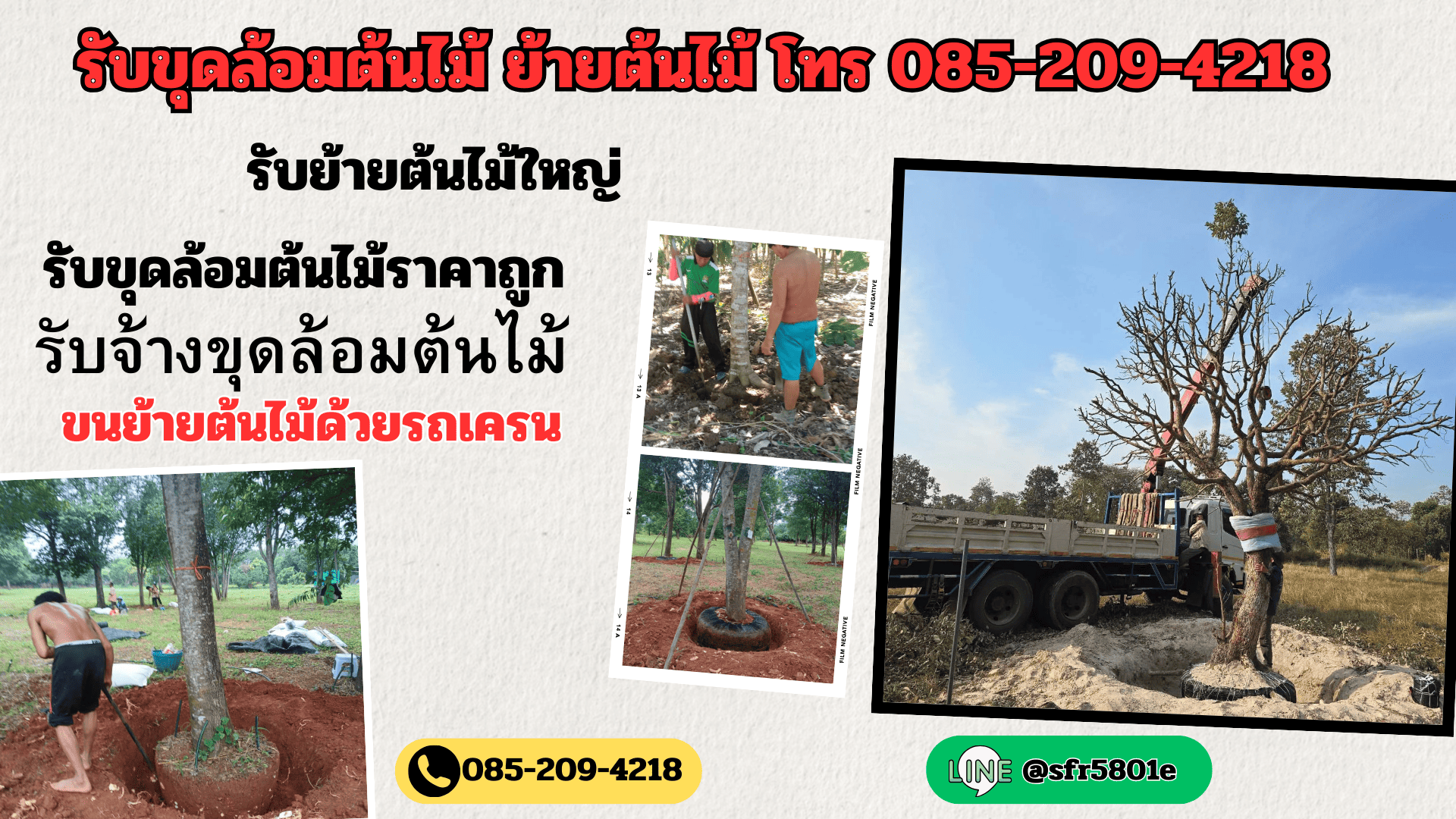 ขุดดิบนิ้วละ