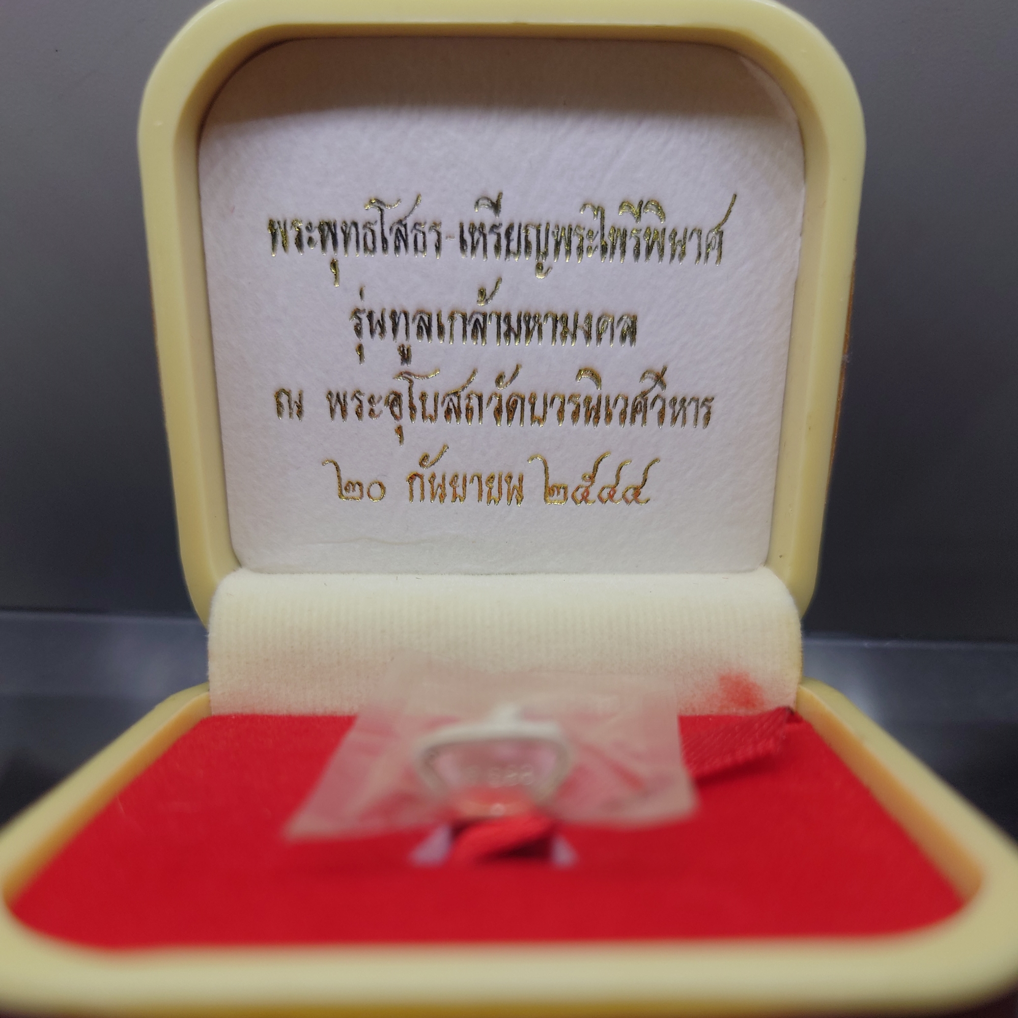 พระพุทธโสธร ลอยองค์ เนื้อเงิน ญสส. รุ่นทูลเกล้ามหามงคล พิธีใหญ่ วัดบวรนิเวศวิหาร พ.ศ.2544 พร้อมกล่องเดิม ซีลเดิม