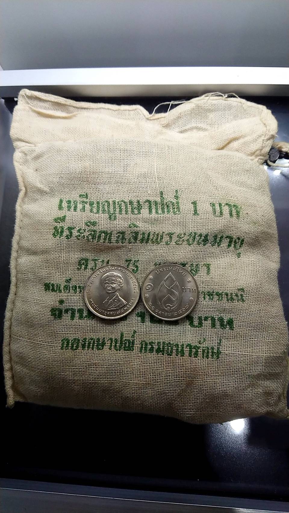 เหรียญยกถุง ( 100 เหรียญ ) เหรียญ 1 บาท 75 พรรษา สมเด็จย่า ปี2518 unc