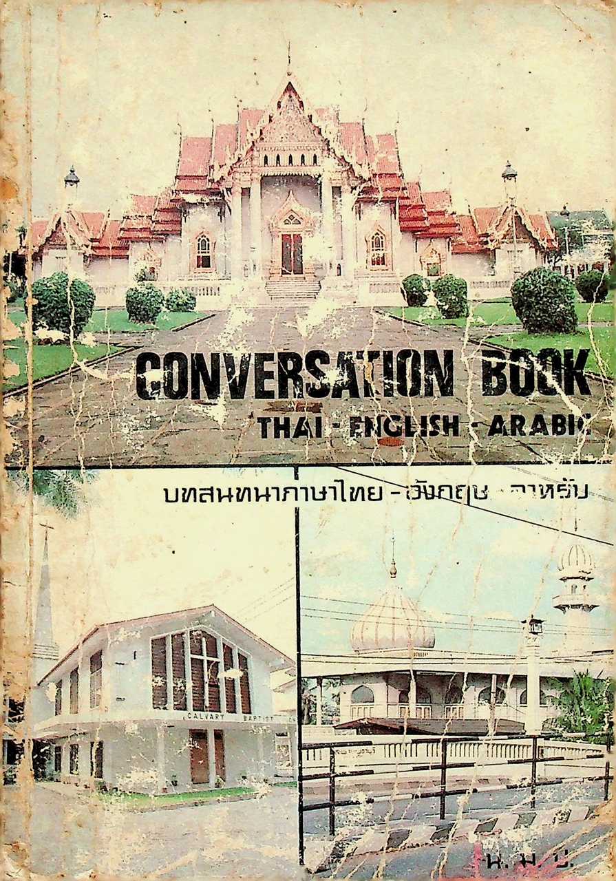 CONVERSATION BOOK THAI-ENGLISH-ARABIC บทสนทนาภาษาไทย-อังกฤษ-อาหรับ