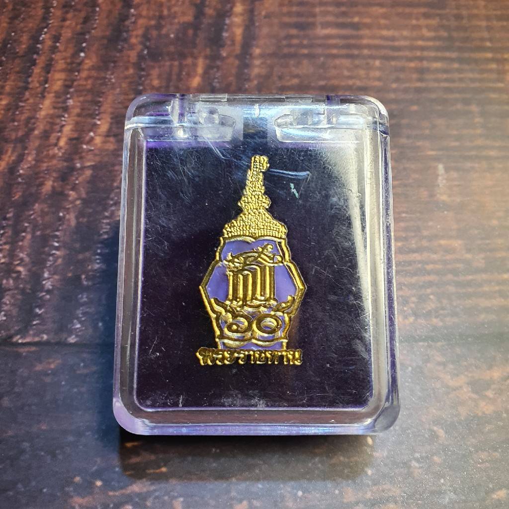 เข็มกลัด เข็มที่ระลึก พระเทพ พระชนมพรรษา 5 รอบ พ.ศ.2558