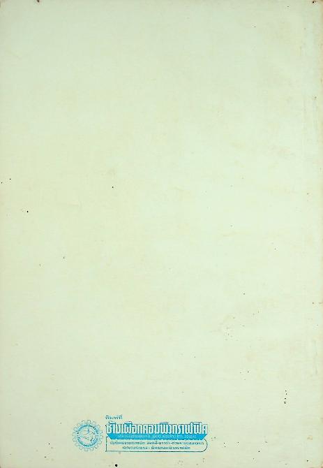 พิธีเปิดศาลหลักเมืองจังหวัดพะเยา