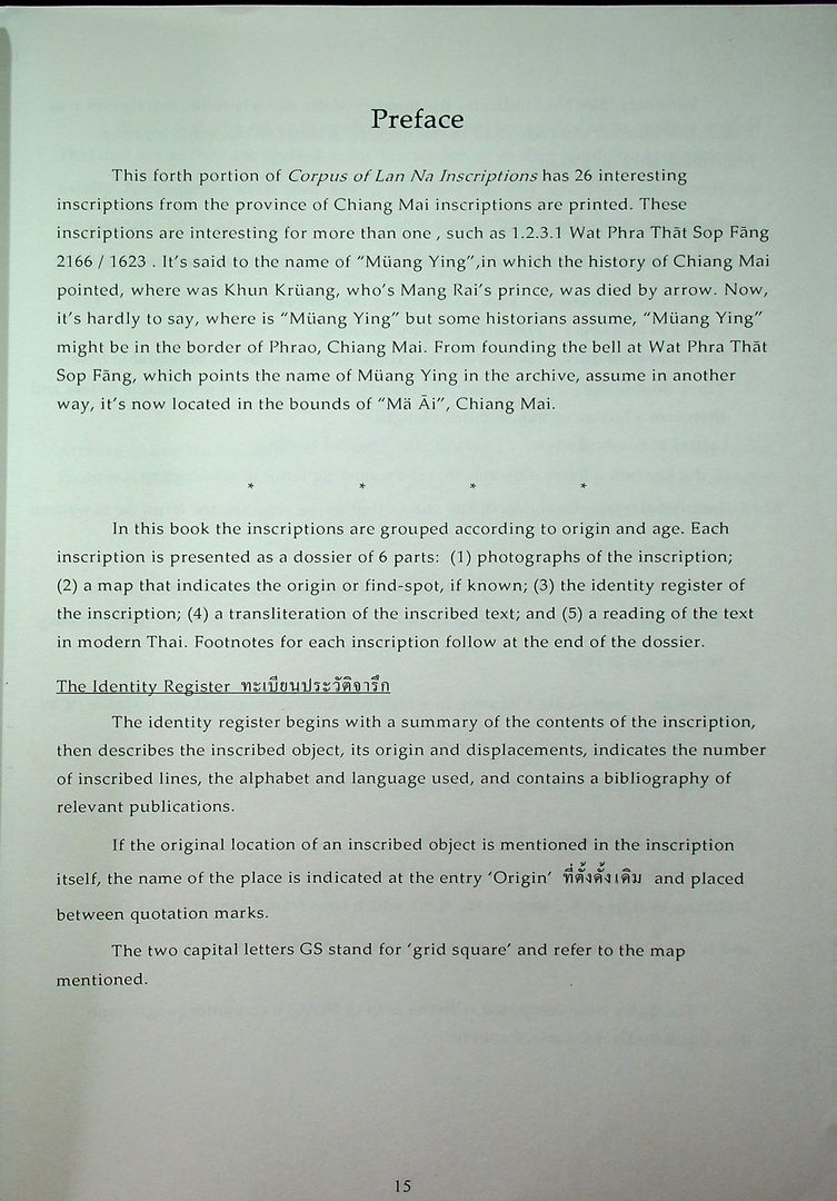ประชุมจารึกล้านนา เล่ม ๑๒ จารึกในจังหวัดเชียงใหม่ ภาค ๔