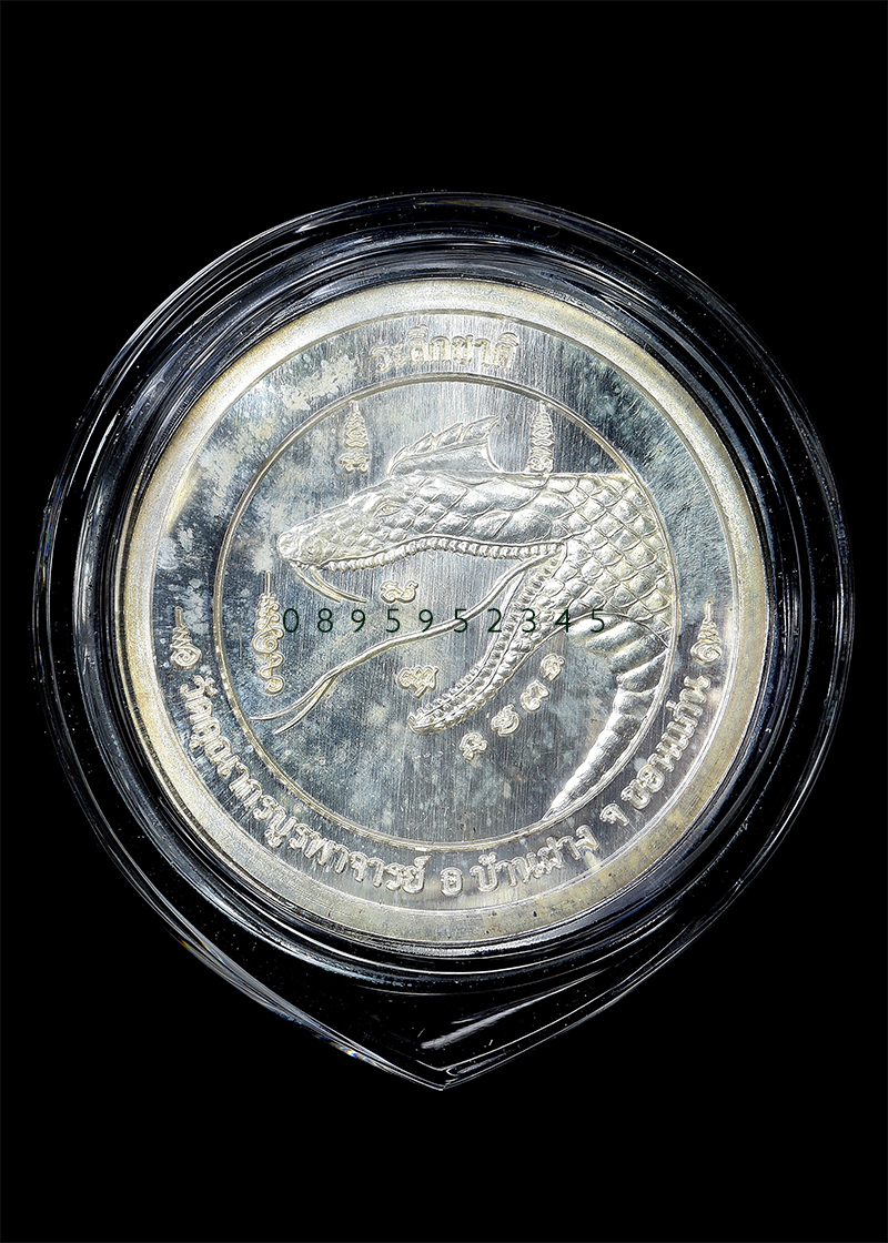 เหรียญระลึกชาติ เนื้อเงิน หลวงพ่อไฉน ฉนฺทสาโร