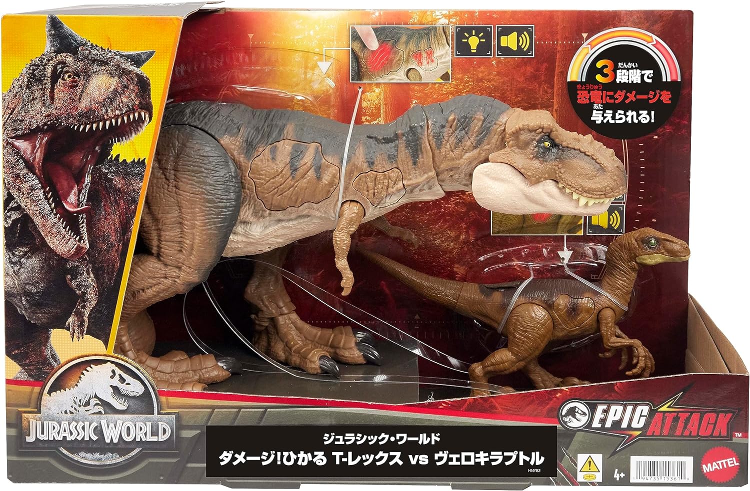 **MTS Toys**Mattel Jurassic World Damage : HNY82 Final Clash Pack T-Rex & Velocira [ความยาวจากหัวถึงหาง 49,19 ซ.ม.]