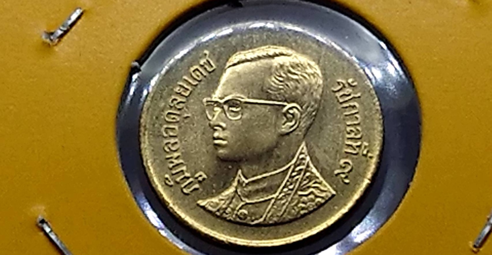 เหรียญ 50 สตางค์ พระเศียรตรง 2542