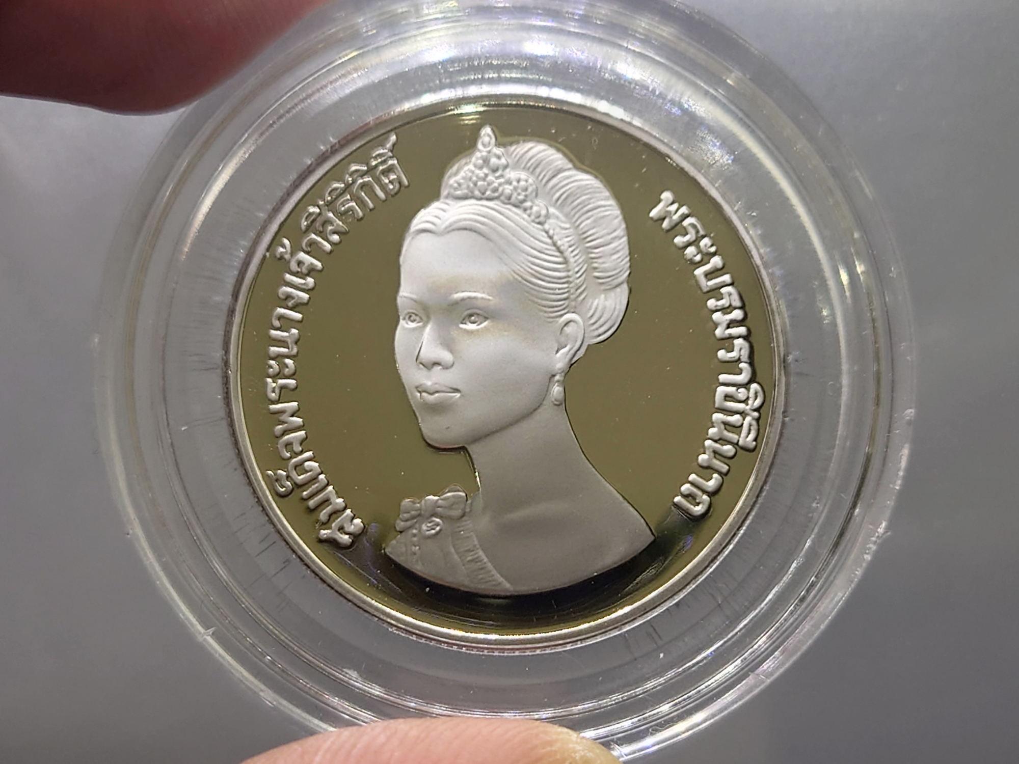 เหรียญ 10 บาท นิเกิลขัดเงา ที่ระลึกเฉลิมพระชนมพรรษา 50 พรรษา พระบรมราชินีนาถ พ.ศ.2525