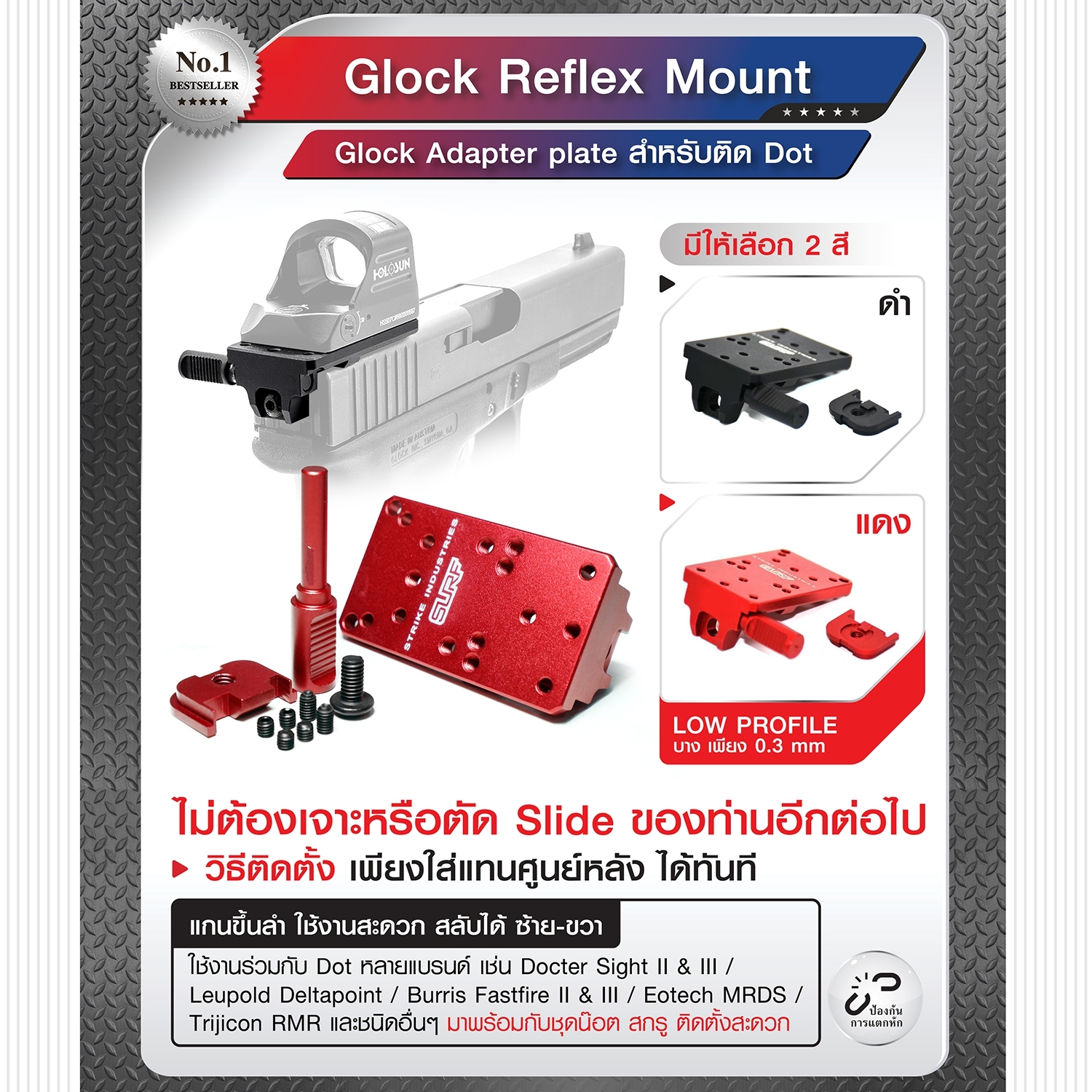 🇹🇭 1059 ไทยแลนด์ แทคติคอล Glock Reflex mount