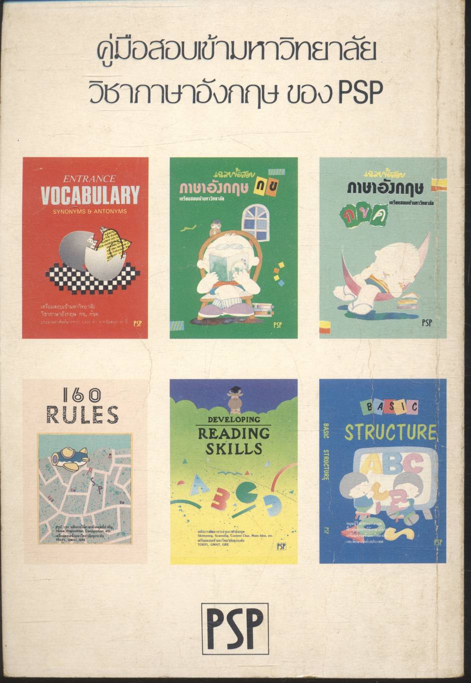 160 RULES สรุป 160 หลักการใช้ภาษาอังกฤษที่สำคัญ