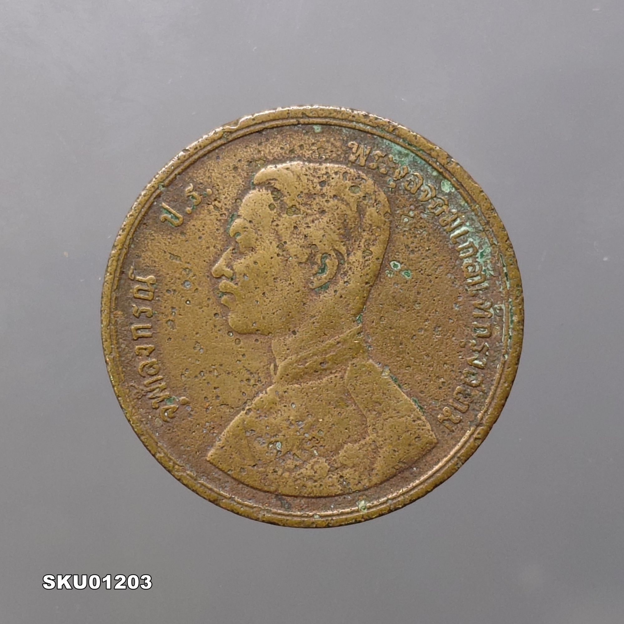 เหรียญทองแดง หนึ่งอัฐ พระบรมรูป - ตราพระสยามเทวาธิราช ร.ศ.115 รัชกาลที่5
