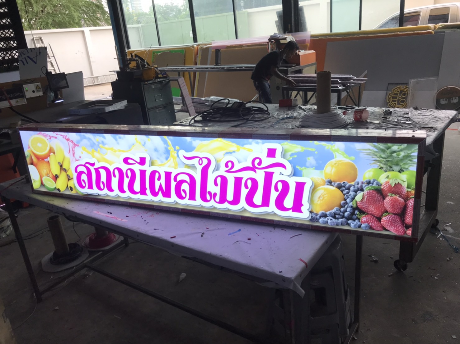 ป้ายกล่องไฟอลูมิเนียม งานสถานีผลไม้ปั่น