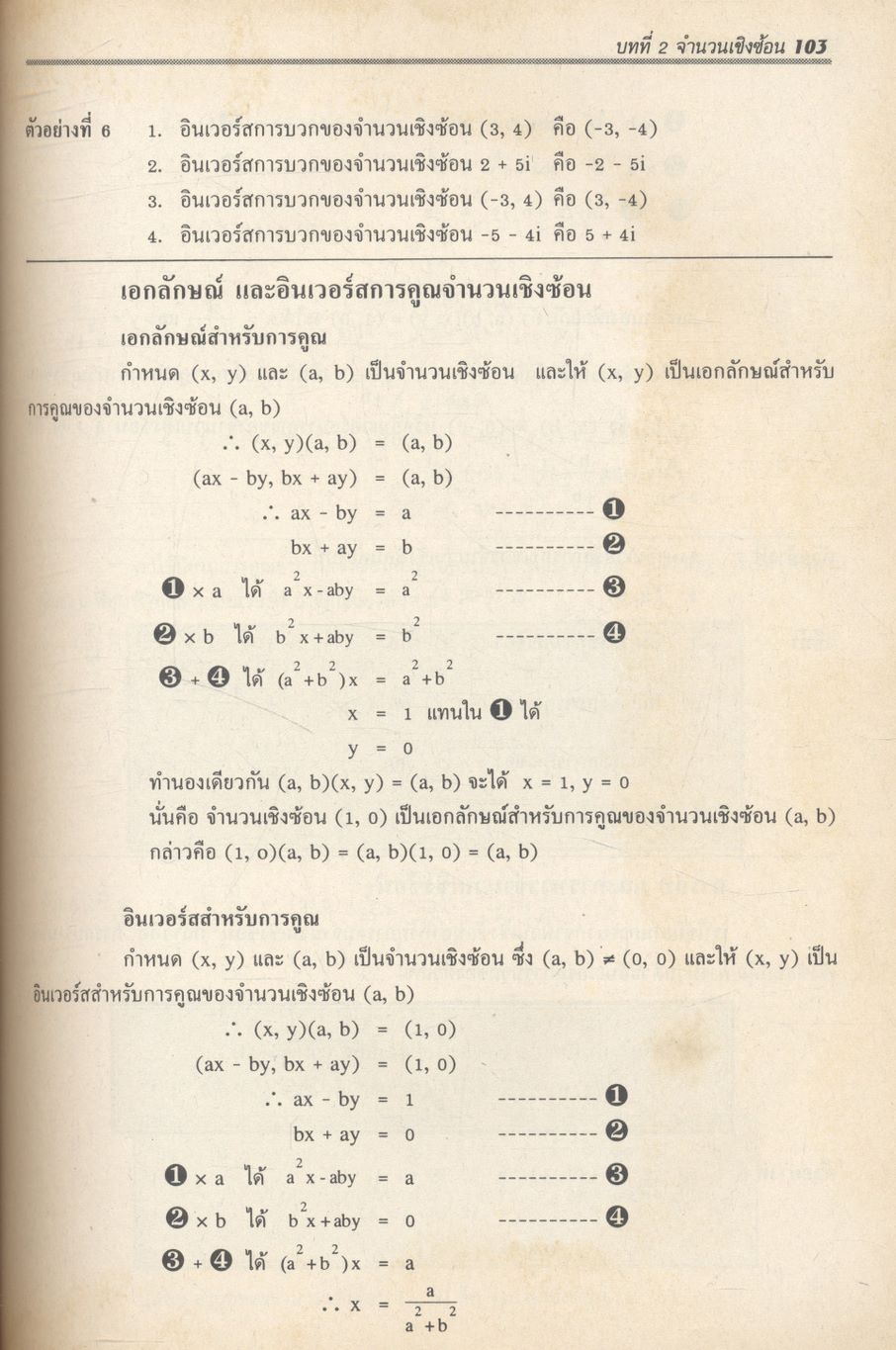 คณิตศาสตร์ ม.5 ค 014