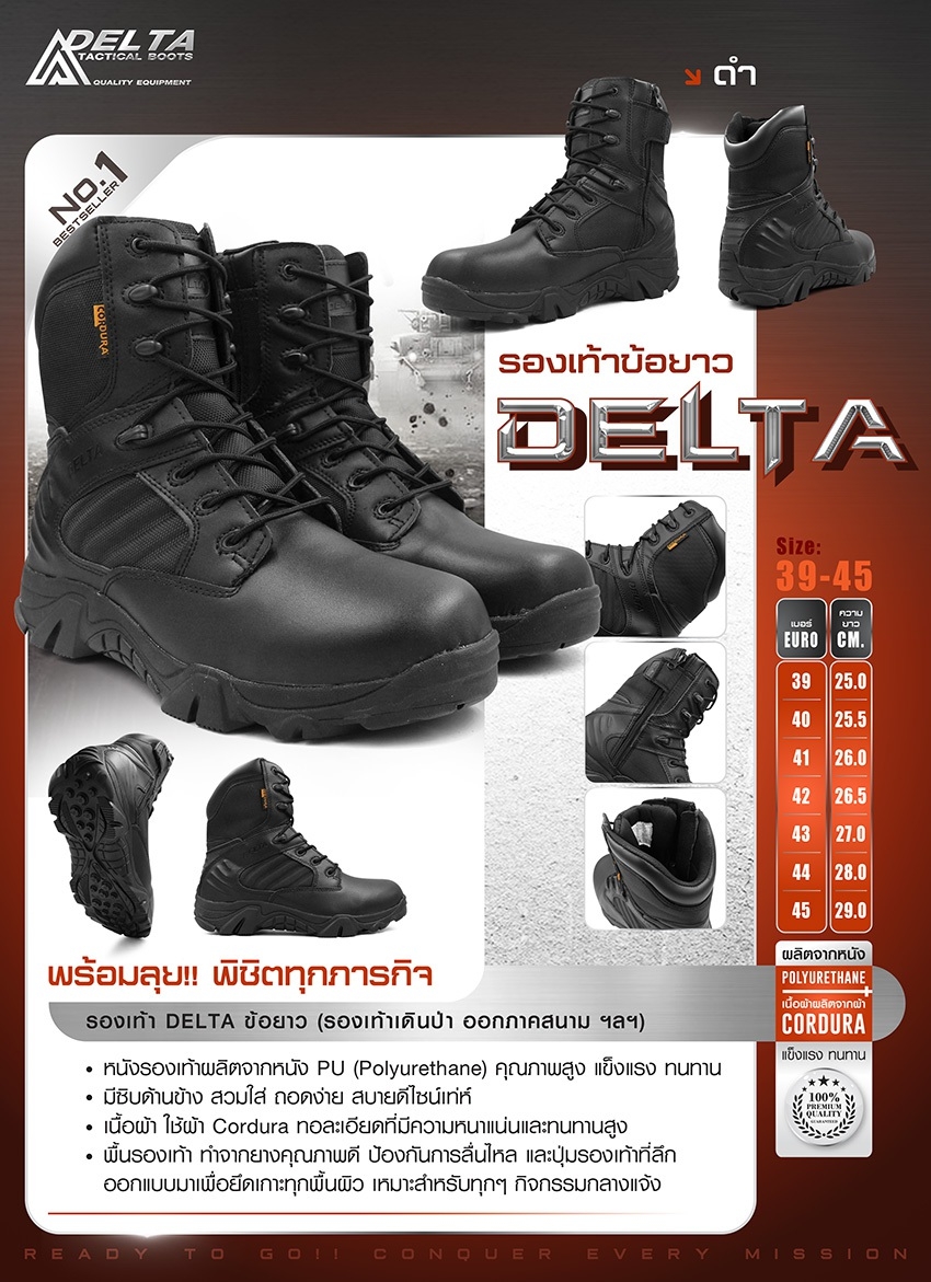 🇹🇭 459 ไทยแลนด์ แทคติคอล รองเท้า Delta ข้อยาว