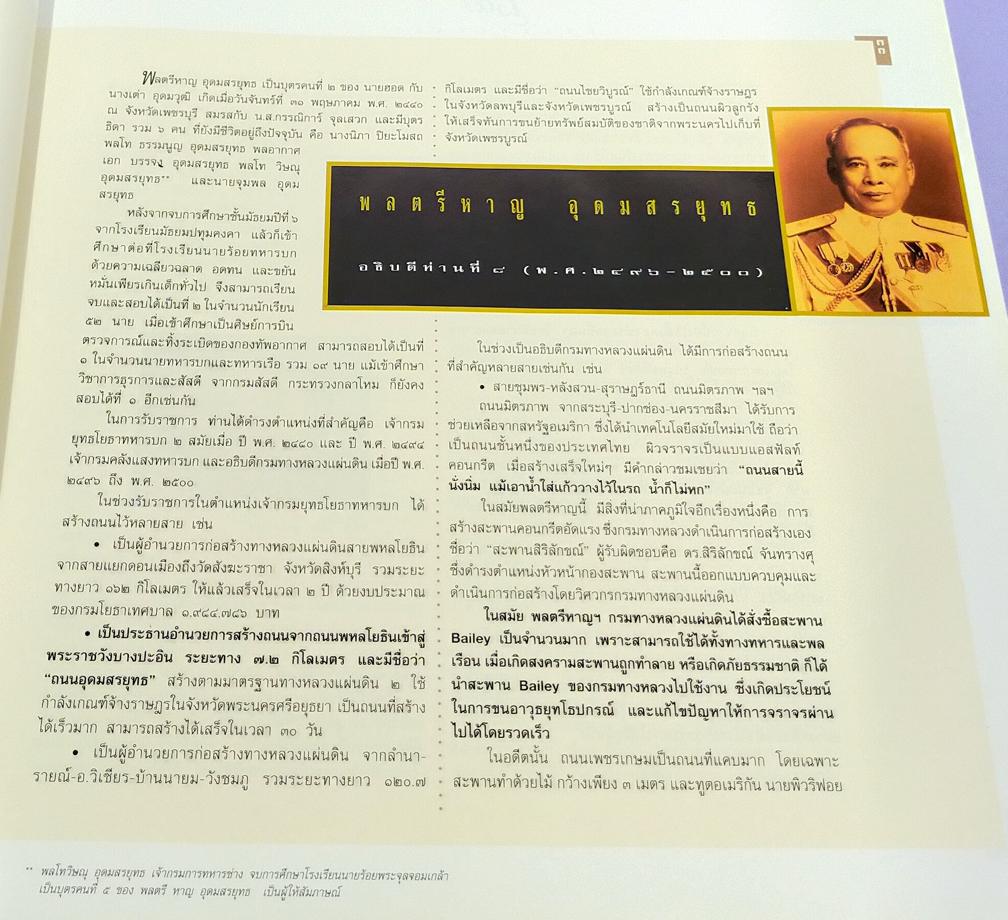 ๘๔ ปี กรมทางหลวง ที่ระลึกในงานฉลองวันคล้ายวันสถาปนากรมทางหลวง ๑ เมษายน ๒๕๓๙