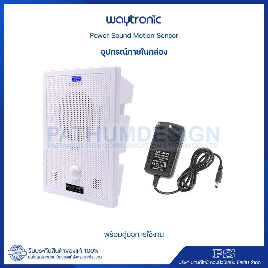 Power Sound รุ่น WT-PS1 เครื่องประกาศเสียงด้วยเซ็นเซอร์ พร้อมตรวจจับความเคลื่อนไหว ใหม่!!รองรับระบบ Bluetooth เชื่อมต่อได้อย่างอิสระ
