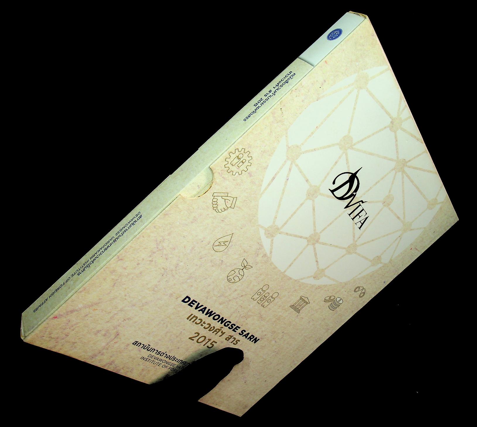 DEVAWONGSE SARN เทวะวงศ์ฯ สาร หนังสือรวมคำบรรยายคัดสรรของสถาบันการต่างประเทศเทวะวงศ์วโรปการ