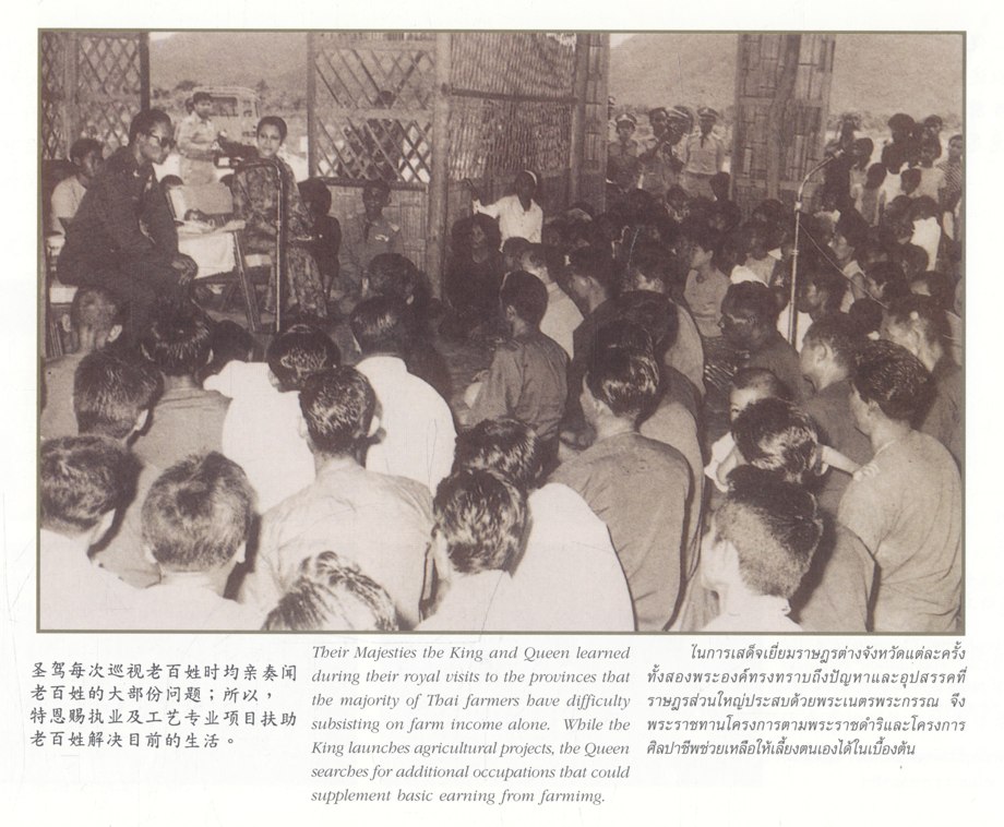 มูลนิธิส่งเสริมศิลปาชีพ ในสมเด็จพระนางเจ้าสิริกิติ์ พระบรมราชินีนาถ