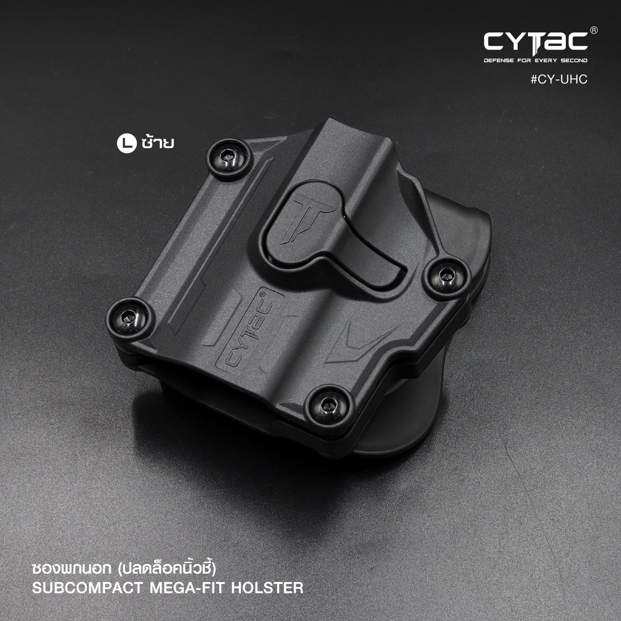 🇹🇭 641 ไทยแลนด์ แทคติคอล ซองปืนพกนอก Subcompact Megafit Holster ( Cytac #CY-UHC )