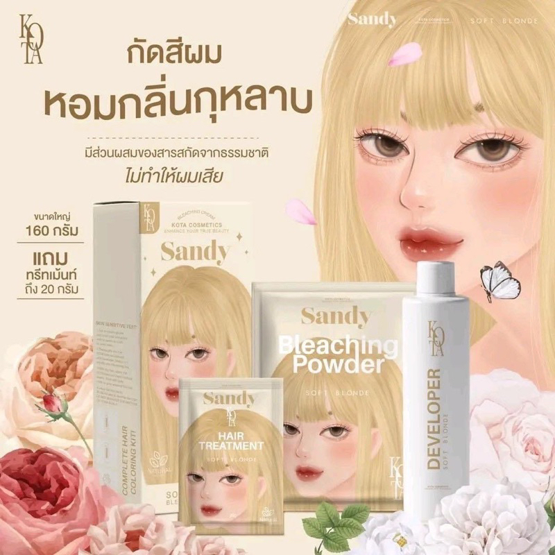 สีย้อมผมออแกนิค ผมเสียน้อยกว่า KOTA Color Cream