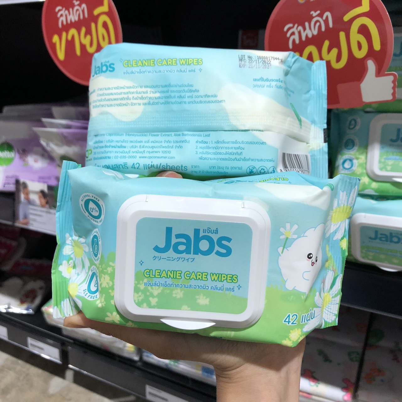 แจ๊บส์ ผ้าเช็ดทำความสะอาด แจ๊บส์ คลีนนี่ แคร์ ไวพ์ 42 แผ่น