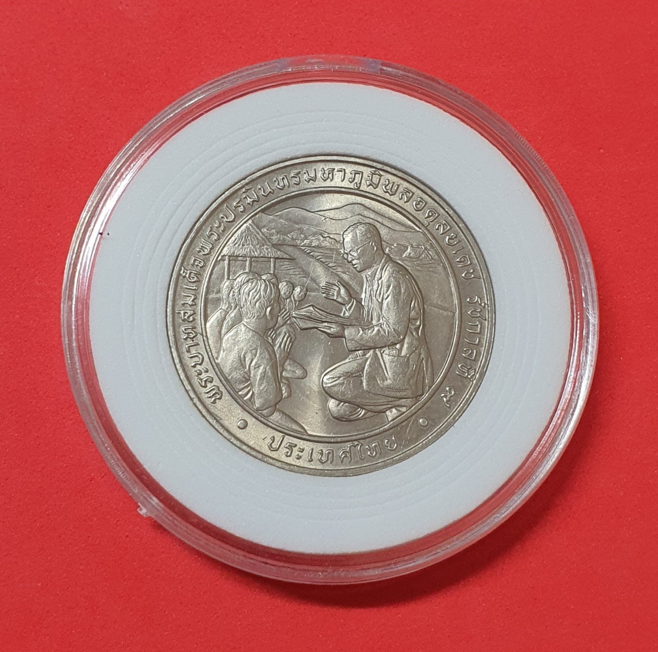 เหรียญ 10 บาท เฉลิมพระเกียรติ ร.9 ในการทรงนำชนบทให้วัฒนา 2530 พร้อมตลับ