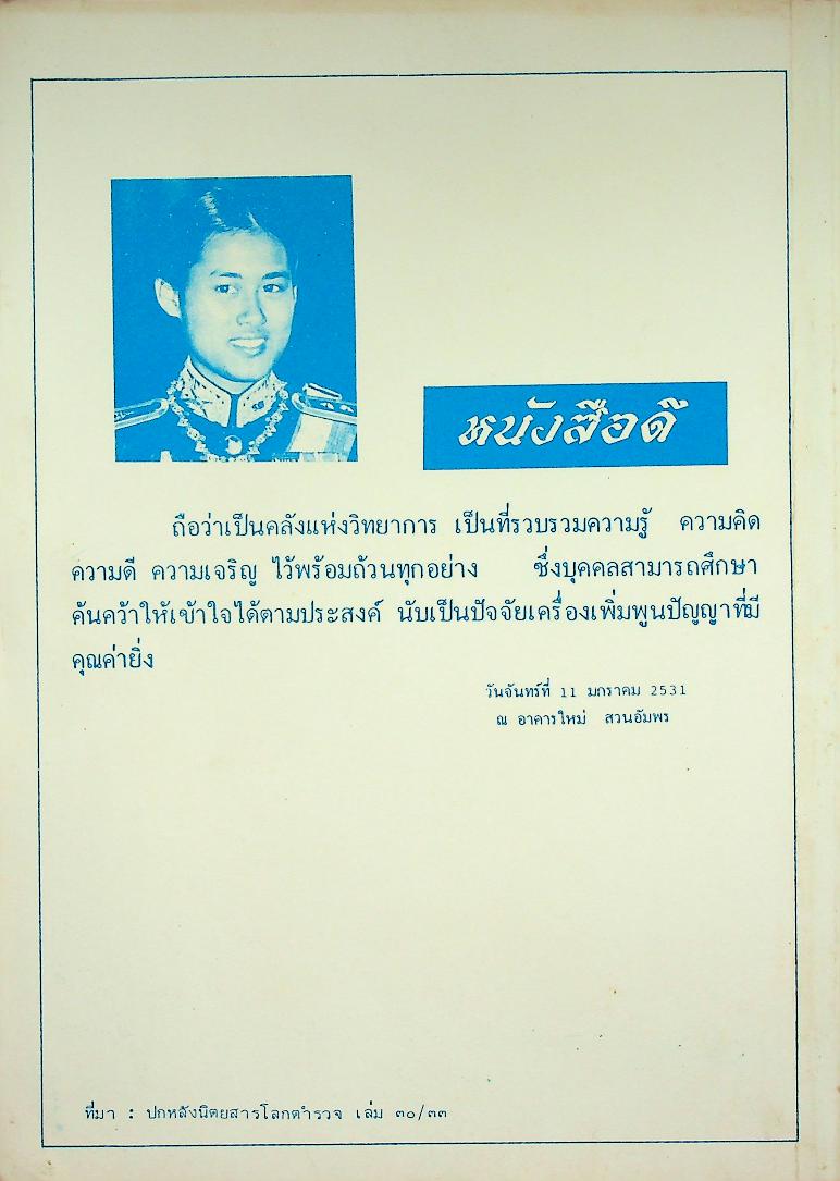 สรุปย่อ หลักภาษาไทย สำหรับผู้เตรียมสอบทุกระดับ