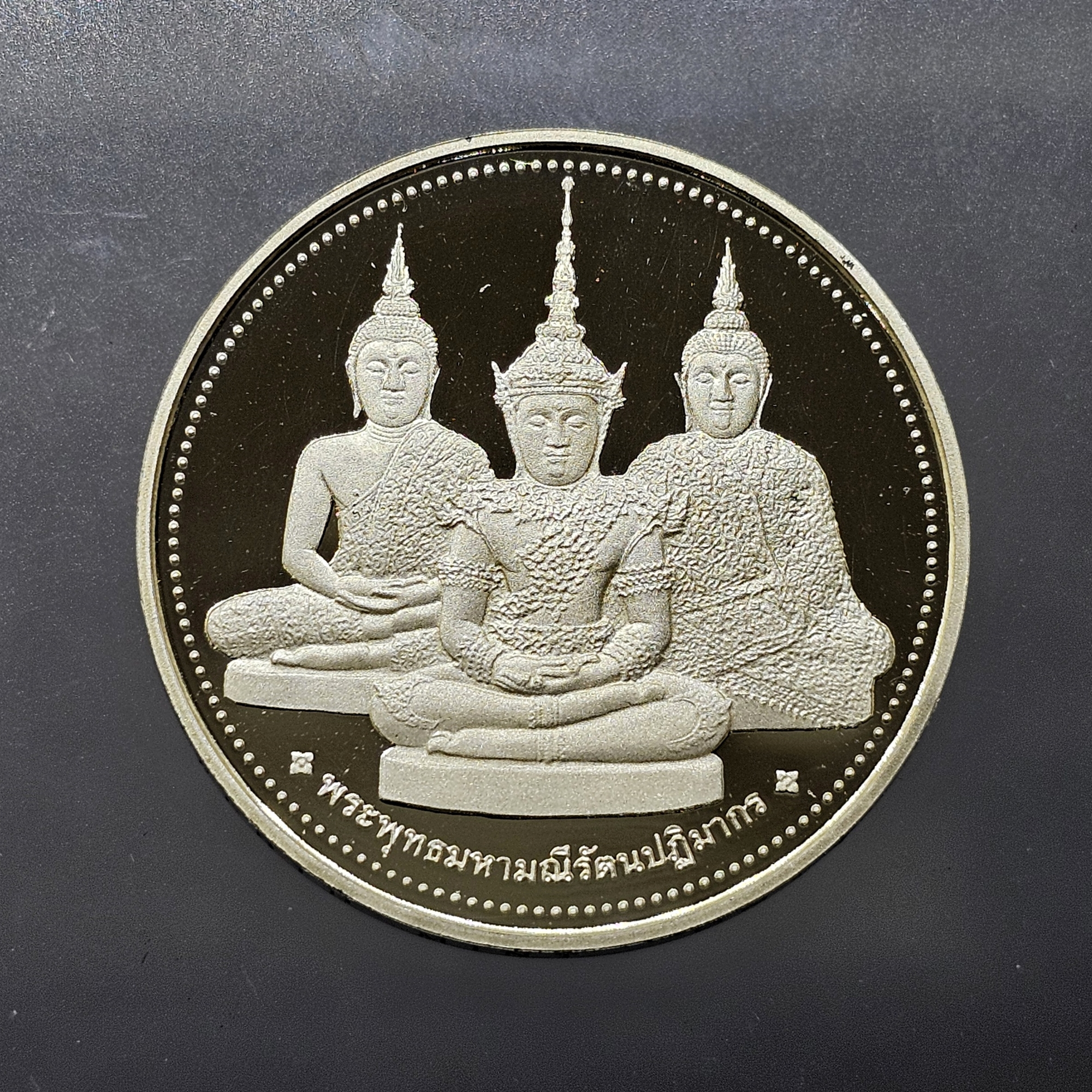 เหรียญพระแก้วมรกต ทรงเครื่อง 3 ฤดู พระจอมเกล้าพระนครเหนือ ปี 2538 เนื้อเงินขัดเงา ขนาด 3.2 ซ.ม. พร้อมกล่องเดิม