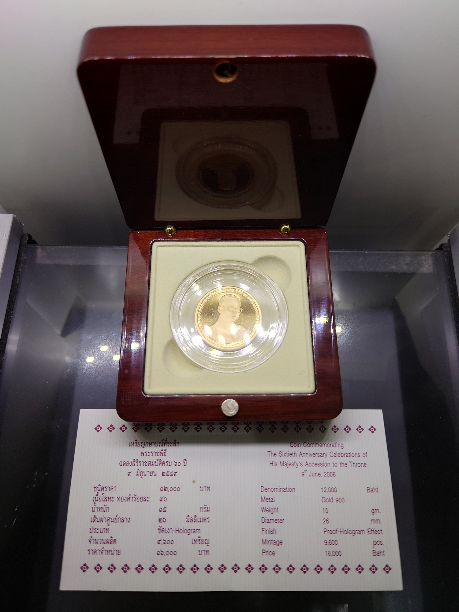 เหรียญทองคำขัดเงา โฮโลแกรม ชนิดราคา 12000 บาท ที่ระลึกฉลองสิริราชสมบัติครบ 60 ปี รัชกาลที่9 พ.ศ.2549 พร้อมกล่องไม้ใบเซอร์