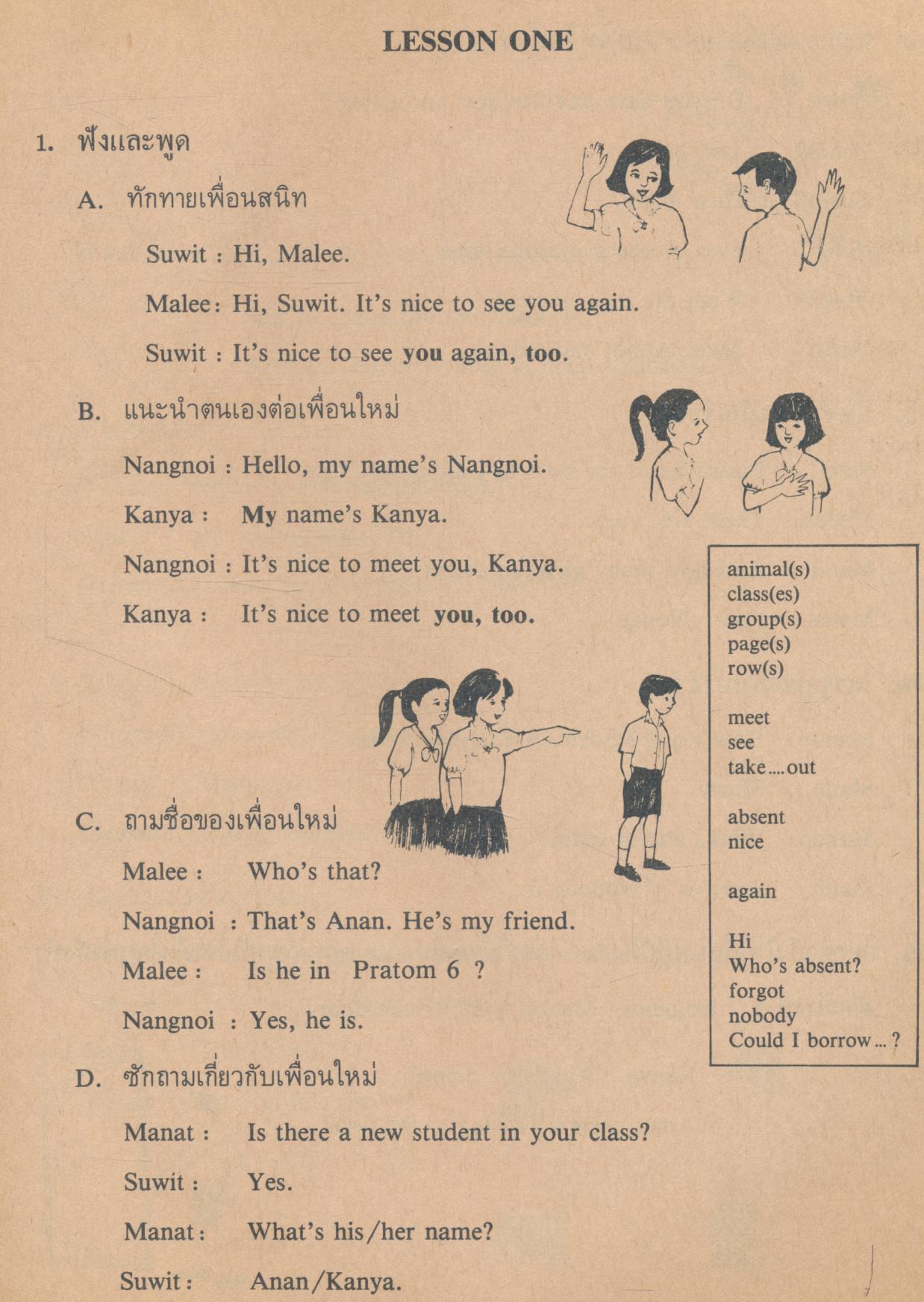 หนังสือเรียนภาษาอังกฤษ ENGLISH IS FUN BOOK 3 ชั้นประถมศึกษาปีที่ 6