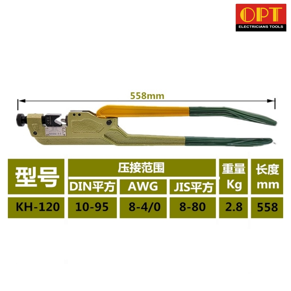 "OPT" KH-120 คีมย้ำแบบจิก คีมย้ำหัวสายไฟ คีมย้ำหางปลาเปลือย หัวตัวยู แบบย้ำมือ (For cable lug, aluminum & copper lug crimping) 10-95 mm2