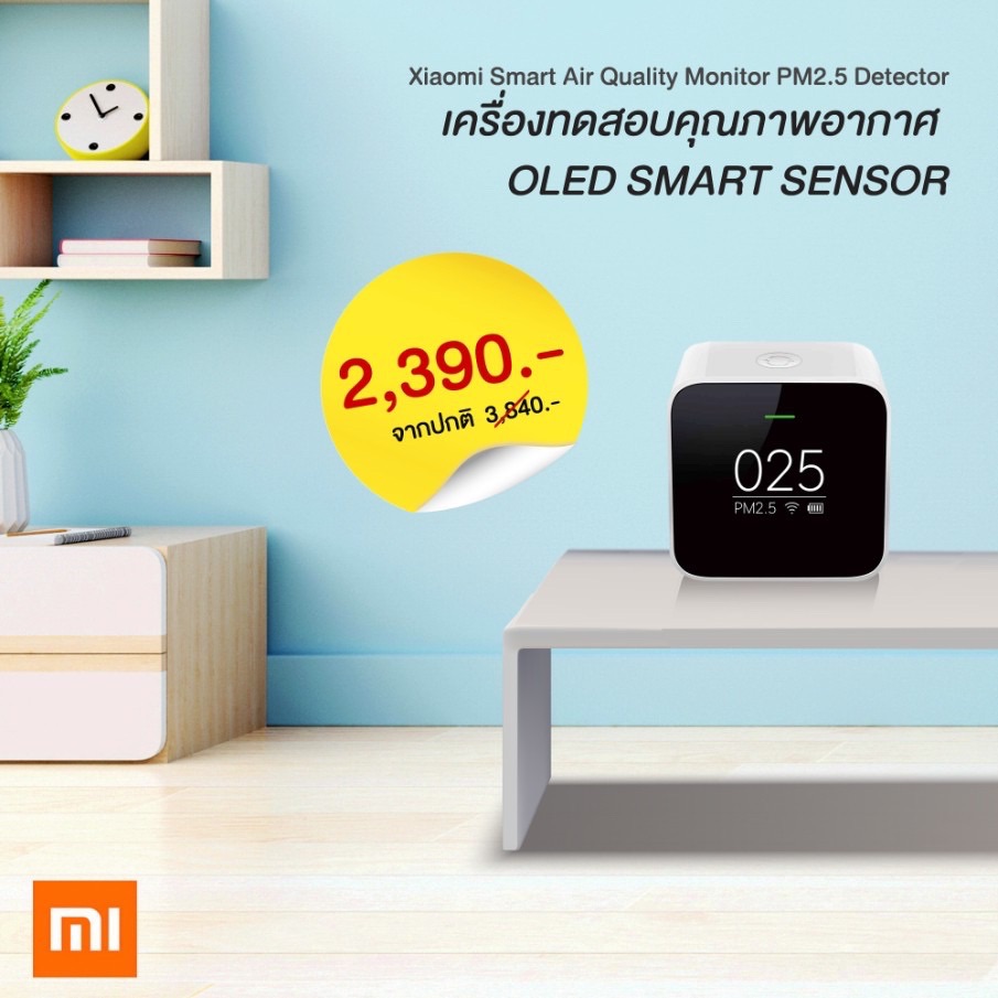 เครื่องทดสอบคุณภาพอากาศ Xiaomi Smart Air Quality Monitor