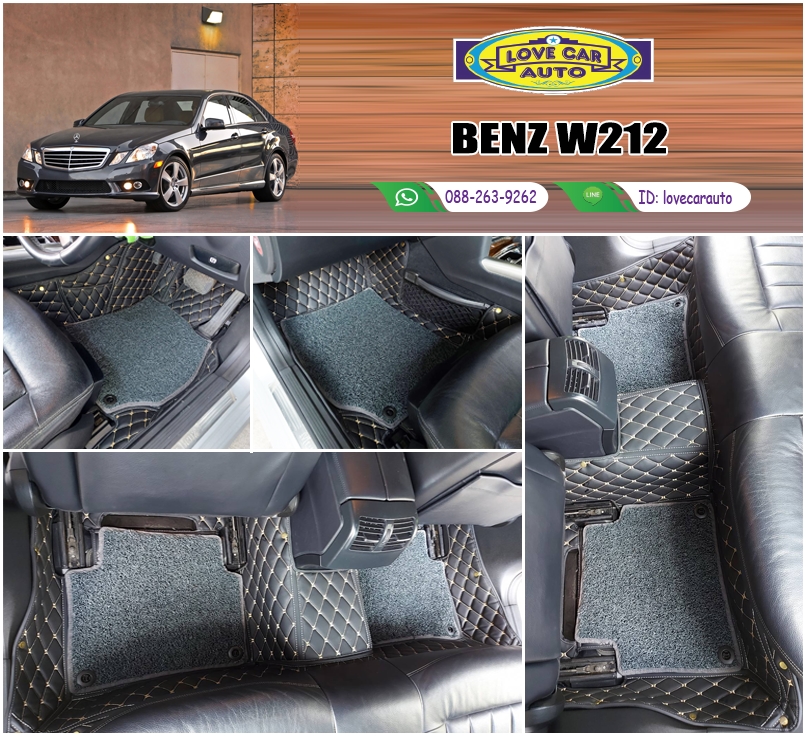 พรมรถยนต์ 7D สีดำด้ายครีม + ไวนิลสีเทา Benz W212